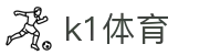 k1体育 - 十年品牌 值得信赖